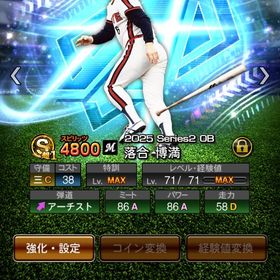 最新！落合博満、高橋由伸、鳥谷敬等所持！限凸コーチ2枚あり プロスピデータ販売 | プロスピAのアカウントデータ、RMTの販売・買取一覧