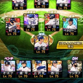 ヤクルト純正 | プロスピAのアカウントデータ、RMTの販売・買取一覧