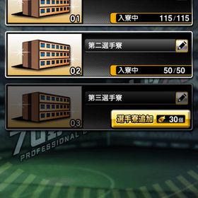 阪神藤村極 | プロスピAのアカウントデータ、RMTの販売・買取一覧