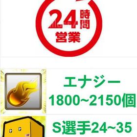 【自宅保管】ずっと自分で使用していた安心アカウント | プロスピAのアカウントデータ、RMTの販売・買取一覧