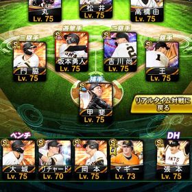 急ぎ 巨人純正 最近由伸 王 守備A坂本など | プロスピAのアカウントデータ、RMTの販売・買取一覧