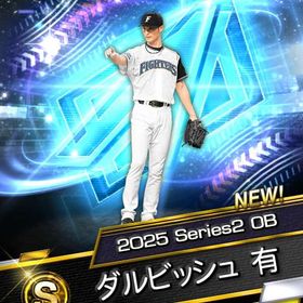 【エナジー2,915所持】2025ダルセレ ダルビッシュ有超3 2025アニバ 広島 坂倉将吾 | プロスピAのアカウントデータ、RMTの販売・買取一覧