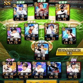 最高スピ180000 極90体 リアタイ最強 KONAMI未連携 課金額350万 巨人純正も可能 | プロスピAのアカウントデータ、RMTの販売・買取一覧