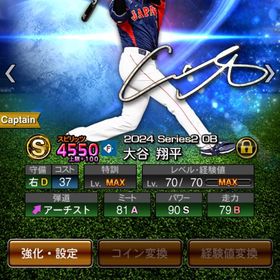 🉐超破格最安値🉐大谷アーチスト打線‼️ | プロスピAのアカウントデータ、RMTの販売・買取一覧