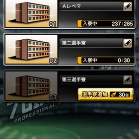 巨人純正＋他強キャラAレベマ230以上あり | プロスピAのアカウントデータ、RMTの販売・買取一覧