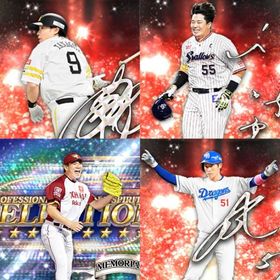 🌟アニバ柳田・村上所持初期垢🌟セレ田中などSランク36体 Vロード未進行 | プロスピAのアカウントデータ、RMTの販売・買取一覧