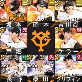 初期垢🔰エナジー2628🍀巨人🍀岡本和真🍀坂本勇人🍀吉川尚輝🍀戸郷翔征🍀 | プロスピAのアカウントデータ、RMTの販売・買取一覧