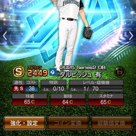 ✨ダルビッシュ3凸可✨🌈高橋由伸🌈🔥セレ浅村🔥 | プロスピAのアカウントデータ、RMTの販売・買取一覧