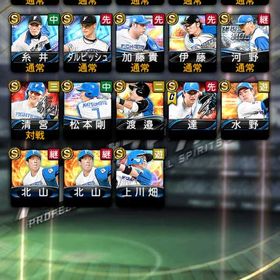 ほぼ初期垢 日ハム純正 s140程 | プロスピAのアカウントデータ、RMTの販売・買取一覧