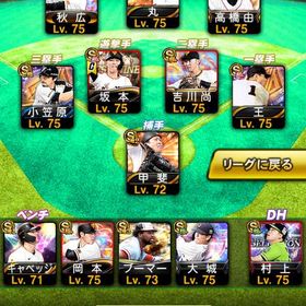 3連休限定価格‼️KONAMI完全未連携‼️最新王、パワカ外木場、小笠原所持‼️クソ強垢‼️ | プロスピAのアカウントデータ、RMTの販売・買取一覧