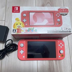 Nintendo Switch Lite どうぶつの森コラボ
