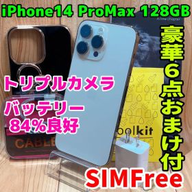 SIMフリー 本体 iPhone 14ProMax 128GB ゴールド 561