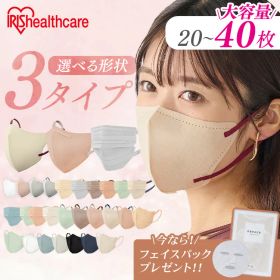 マスク 不織布 アイリスオーヤマ カラーマスク 立体 個包装 立体マスク 40枚 20枚 美フィットマスク 21枚 ふつう ゆったり バイカラー プリーツ 3D 花粉 飛沫 対策【代金引換不可・日時指定不可】【メール便】