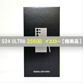 Galaxy S24 Ultra 256GB イエロー SIMフリー 極美品