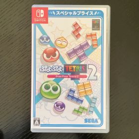 ぷよぷよテトリス2 スペシャルプライス Switch版