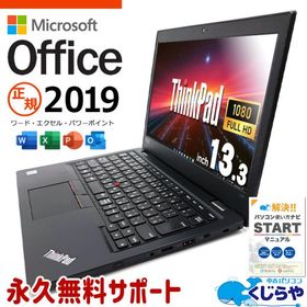 ノートパソコン 中古 microsoft Office付き 訳あり Windows11 Pro Lenovo ThinkPad L390 Corei5 16GB 13.3型 中古パソコン