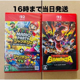 ニンテンドースイッチ(Nintendo Switch)の【Switch2】●スーパーマリオパーティ ジャンボリー●ドンキーコングバナンザ(家庭用ゲームソフト)