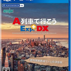 [メール便OK]【新品】【PS4】A列車で行こうExp．＋DX（エクスプレス プラス ディーエックス）[お取寄せ品]
