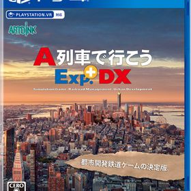 【PS4】A列車で行こうExp.+DX（エクスプレス プラス ディーエックス） 返品種別B
