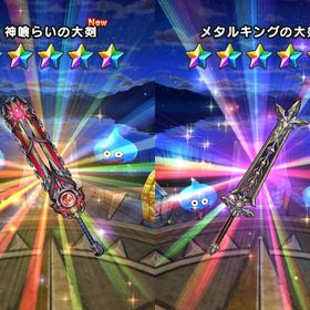 【初期垢】神喰らいの大剣 メタルキングの大剣 キラーマジンガのこころS所持 | ドラクエウォークのアカウントデータ、RMTの販売・買取一覧