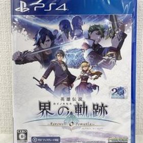 【新品未開封】PS4 ソフト 英雄伝説 界の軌跡 3916-A-4-1-06