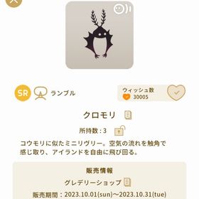 クロモリ【グレショ】 | リヴリーアイランドのアイテム、RMTの販売・買取一覧