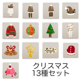 クリスマスアイテム13種セット | リヴリーアイランドのアイテム、RMTの販売・買取一覧