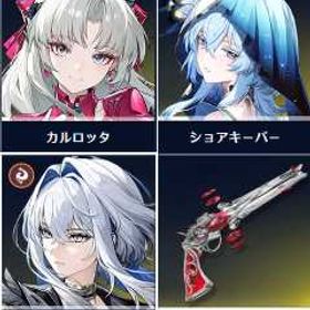 🌗初期垢🌗 | 鳴潮(Wuthering Waves)のアカウントデータ、RMTの販売・買取一覧