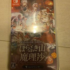 ほらふき山の魔理沙 Nintendo Switch