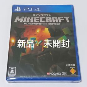 マインクラフト(家庭用ゲームソフト)