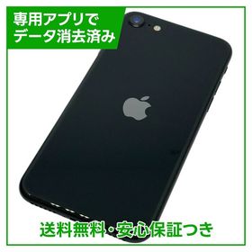 【バッテリー98%】iPhone SE（第2世代）64GB ブラック SIMフリー ドコモ版