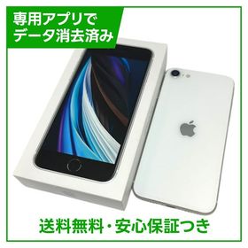 【バッテリー88%】iPhone SE（第2世代）64GB ホワイト SIMフリー au版