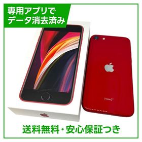iPhone SE（第2世代）128GB プロダクトレッド SIMフリー ソフトバンク版