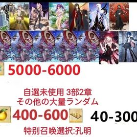 即時対応 | FGOのアカウントデータ、RMTの販売・買取一覧