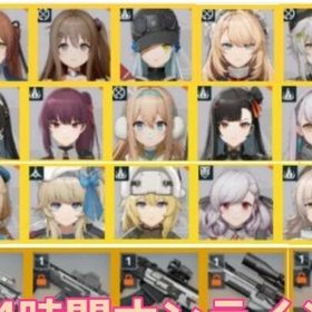 即返事 最安値 【瓊玖/スオミ/トロロ 検索可 人気キャラ1-5体~ 初期アカウント | ドルフロ2(ドールズフロントライン2：エクシリウム)のアカウントデータ、RMTの販売・買取一覧