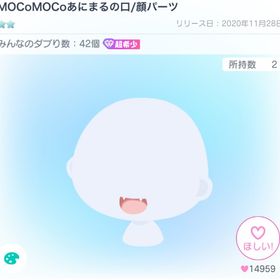 MOcoMocoあにまるの口/超希少 | ピグパ(ピグパーティ)のアカウントデータ、RMTの販売・買取一覧