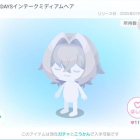 だるDAYSガチャ 髪の毛➕服セット | ピグパ(ピグパーティ)のアカウントデータ、RMTの販売・買取一覧