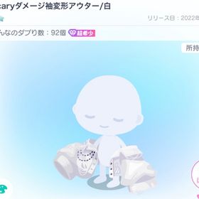 Scaryダメージ袖変形アウター/白 | ピグパ(ピグパーティ)のアイテム、RMTの販売・買取一覧