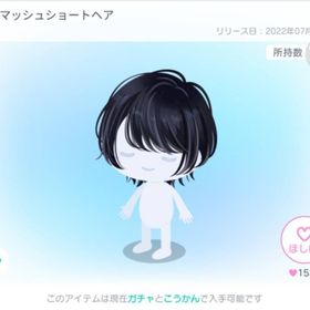 NEOマッシュショートヘア | ピグパ(ピグパーティ)のアイテム、RMTの販売・買取一覧