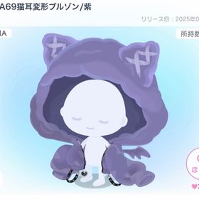 LUNA69猫耳変形ブルゾン 2点セット | ピグパ(ピグパーティ)のアイテム、RMTの販売・買取一覧