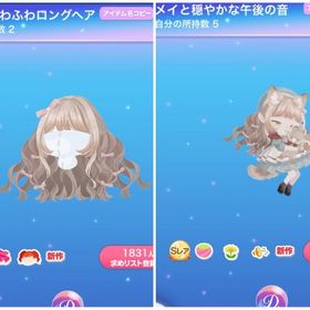 メイのふわふわロングヘア | ポケコロのアイテム、RMTの販売・買取一覧