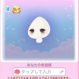 ・SR 主を探すトイバニーの瞳 (2021/09/アートフェスタ) | ポケコロのアイテム、RMTの販売・買取一覧