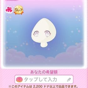 ★⋈*SR 欲張りゴ〜ストちゃんアイ (2020/12/クリエイターズ) | ポケコロのアイテム、RMTの販売・買取一覧