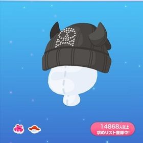 〇 ツノ付きスカルニット帽 (2015/06/ハードポケコロック) | ポケコロのアイテム、RMTの販売・買取一覧