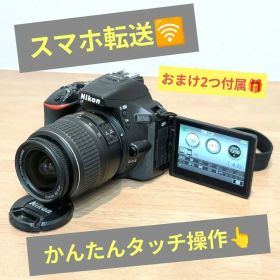 【お値引きOK★スマホ転送】Nikon D5500 一眼レフスタートセット