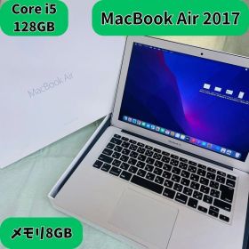 MacBook Air 2017 Core i5 128GB 8GB 13インチ