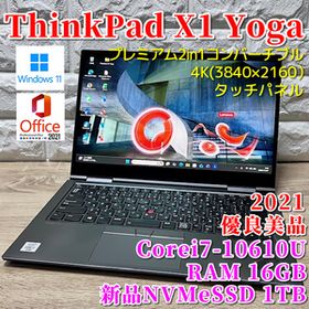 ◇美品◇2021年製《プレミアム2in1コンバーチブル》【Lenovo ThinkPad X1 Yoga 】Corei7-10610U/ 新品NVMeSSD1TB/ RAM16GB/4K/タッチパネル