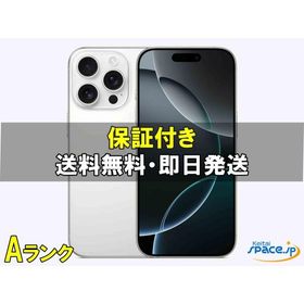 [中古 Aランク] 美品 SIMフリー iPhone16 Pro white [128GB] [国内正規品]