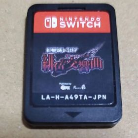 紅魔城レミリア 緋色の交響曲 スカーレット・シンフォニー 通常版