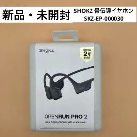 【新品未開封】【即購入可】SHOKZ OPENRUN PRO 2 骨伝導イヤホン